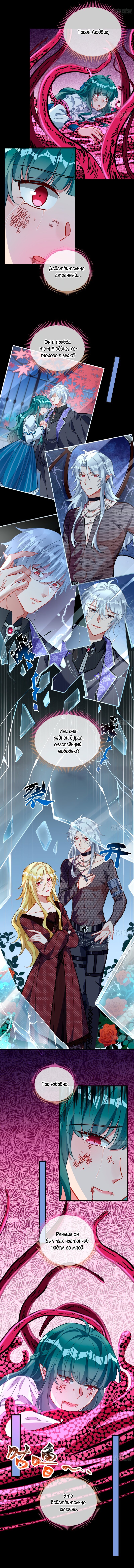 Страница 6 главы 472 манги Изменщик должен умереть / Cheating Men Must Die