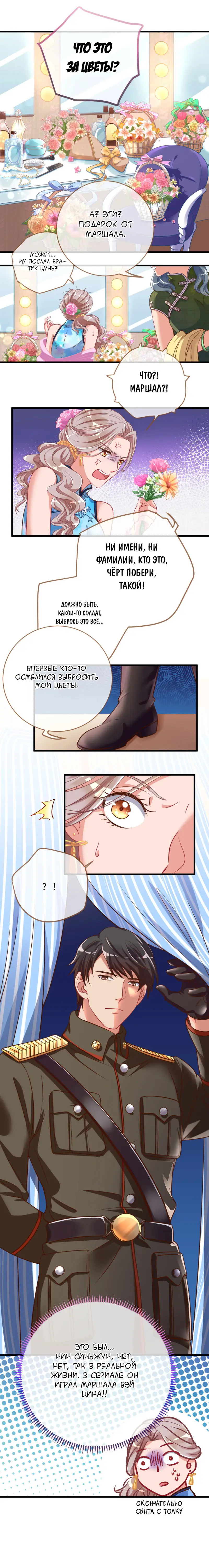 Страница 5 главы 66 манги Изменщик должен умереть / Cheating Men Must Die