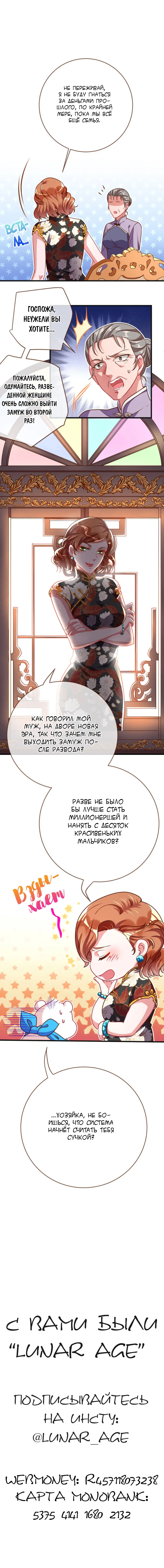 Страница 10 главы 66 манги Изменщик должен умереть / Cheating Men Must Die