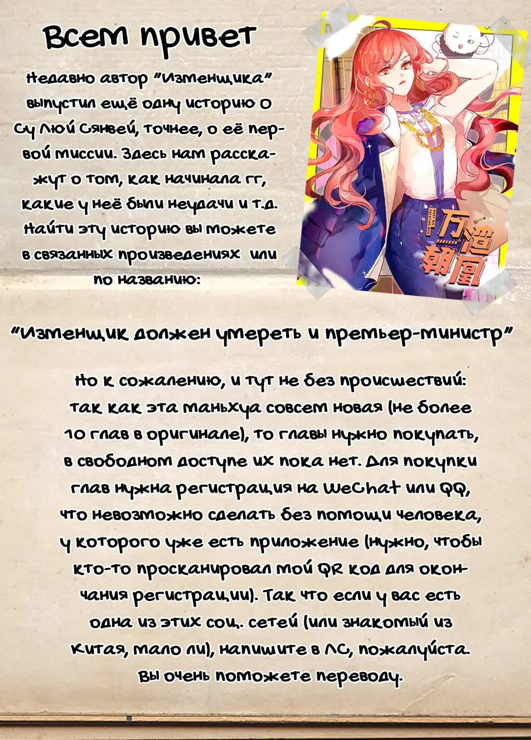 Страница 11 главы 66 манги Изменщик должен умереть / Cheating Men Must Die