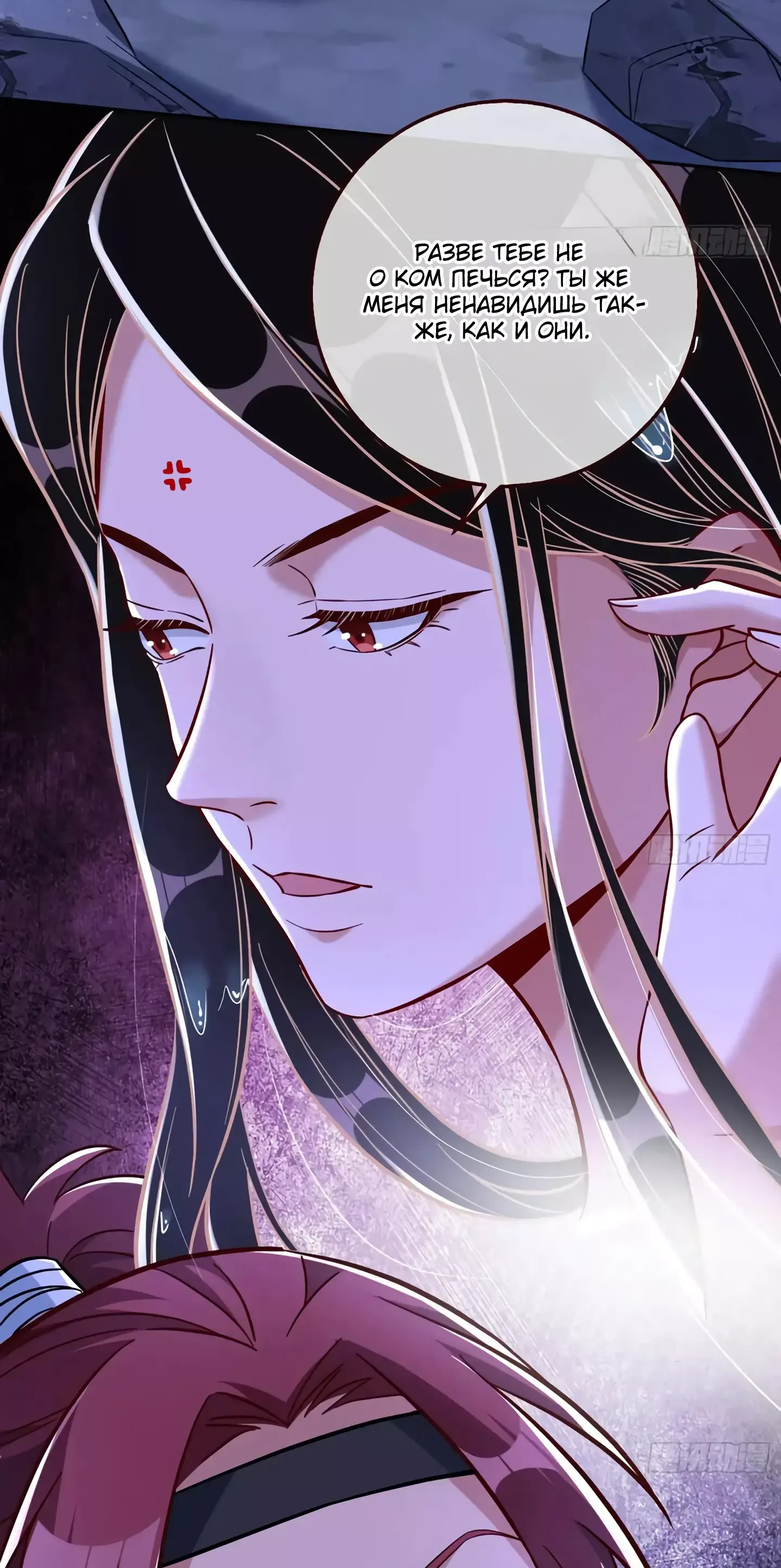 Страница 6 главы 729 манги Изменщик должен умереть / Cheating Men Must Die