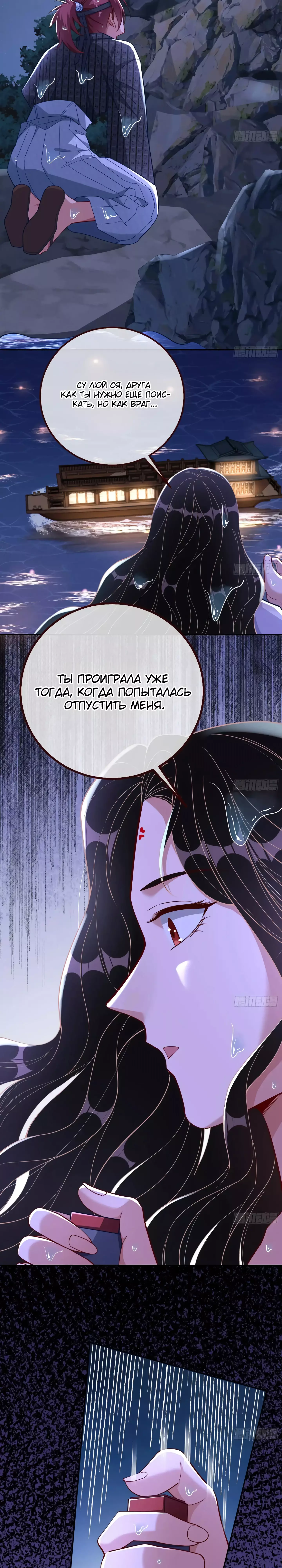 Страница 11 главы 729 манги Изменщик должен умереть / Cheating Men Must Die