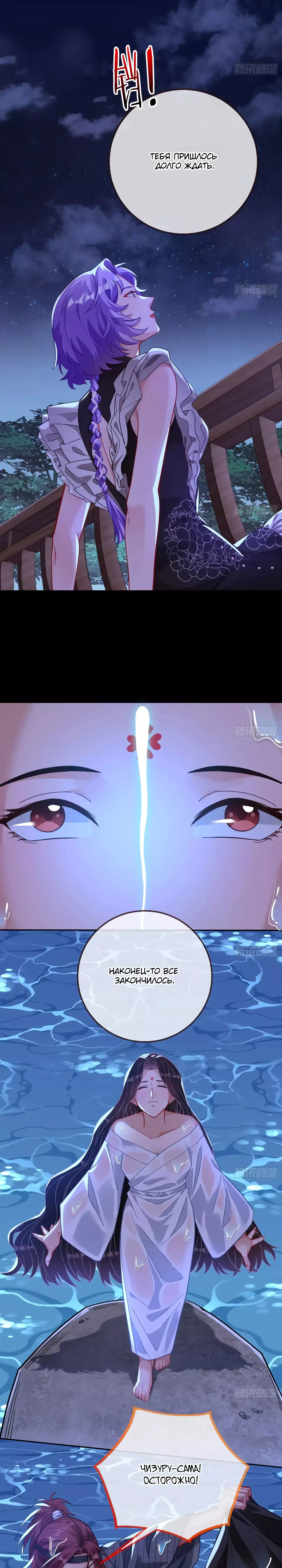 Страница 14 главы 729 манги Изменщик должен умереть / Cheating Men Must Die