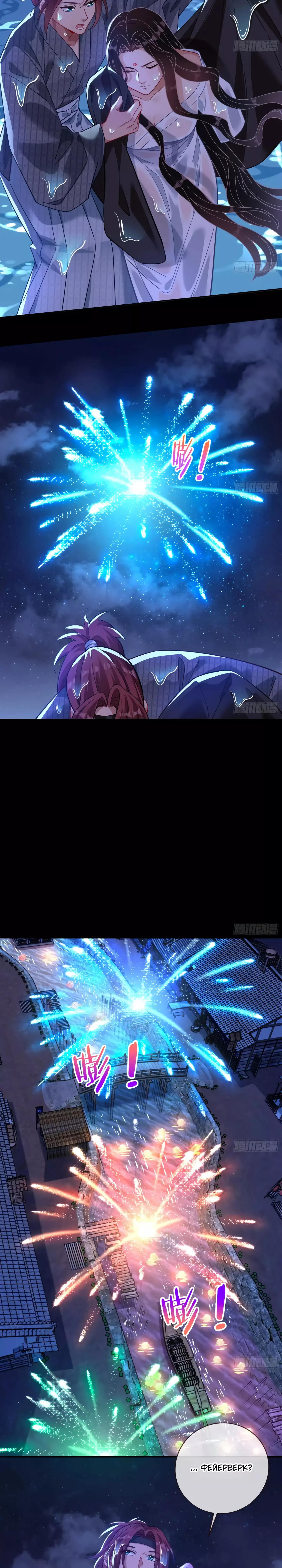 Страница 15 главы 729 манги Изменщик должен умереть / Cheating Men Must Die