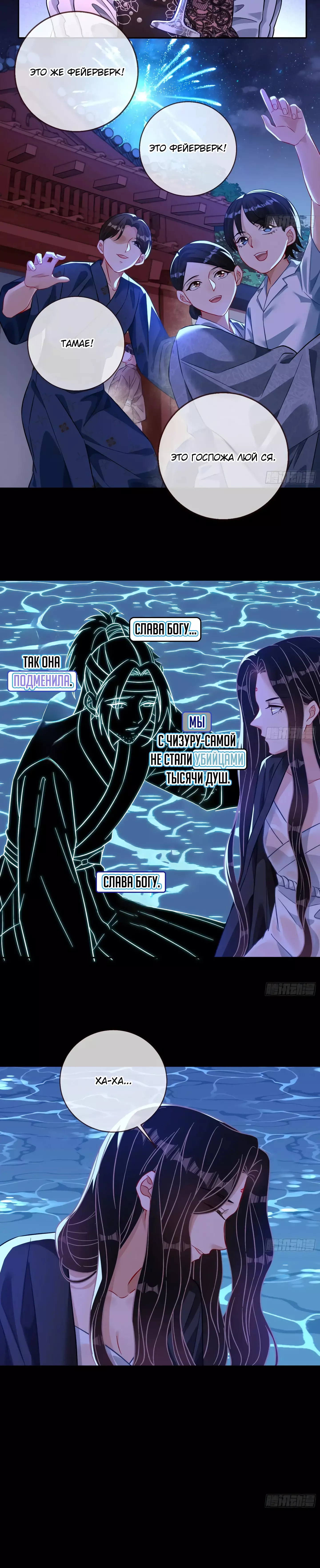Страница 17 главы 729 манги Изменщик должен умереть / Cheating Men Must Die