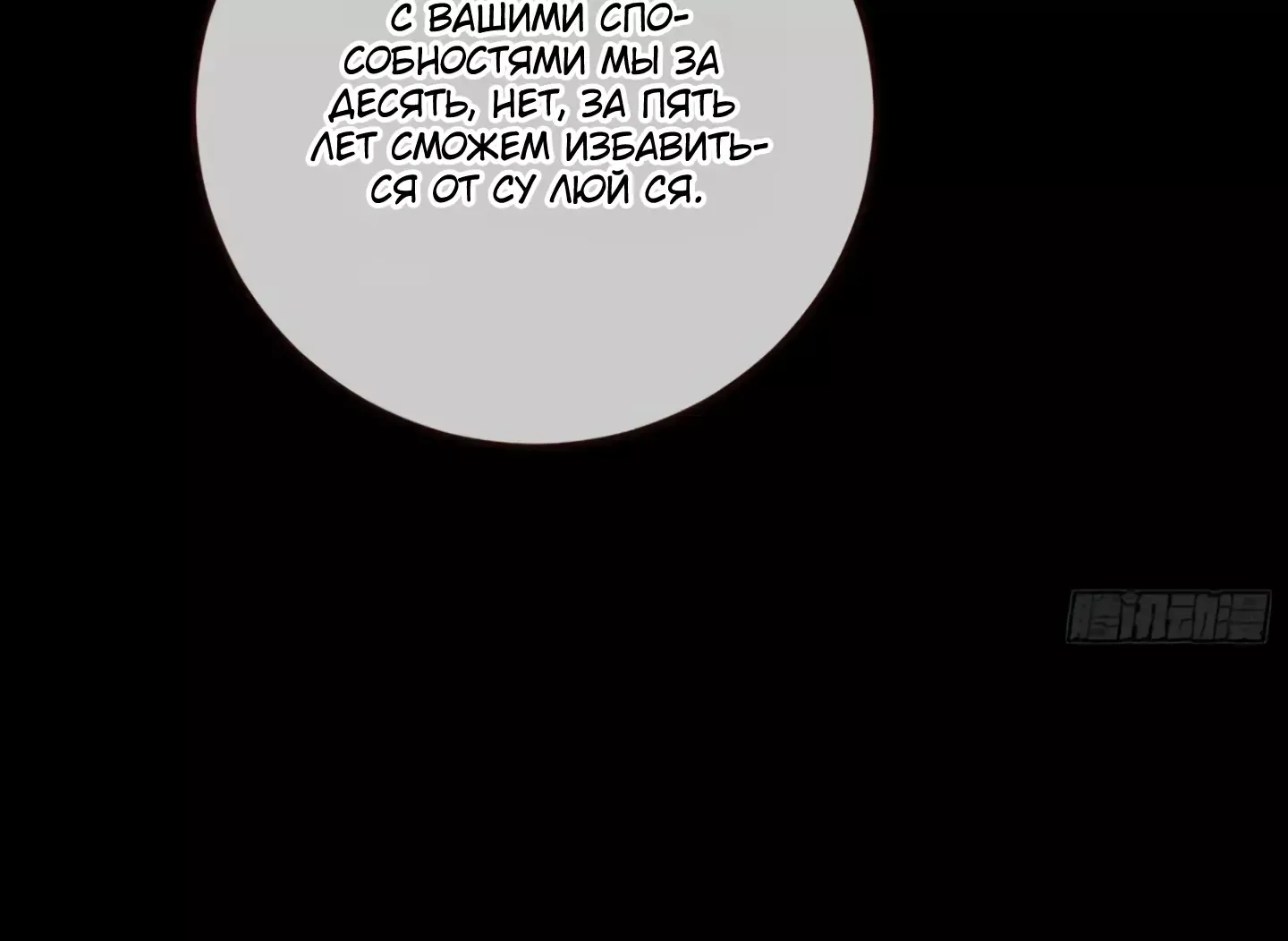 Страница 19 главы 729 манги Изменщик должен умереть / Cheating Men Must Die