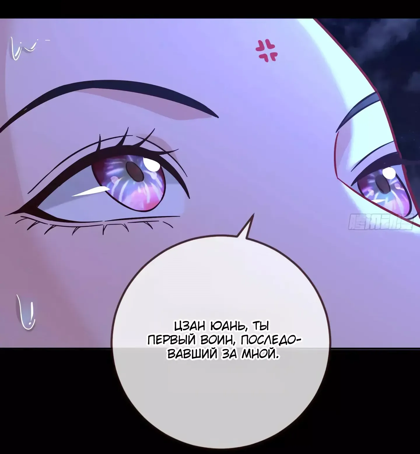 Страница 20 главы 729 манги Изменщик должен умереть / Cheating Men Must Die