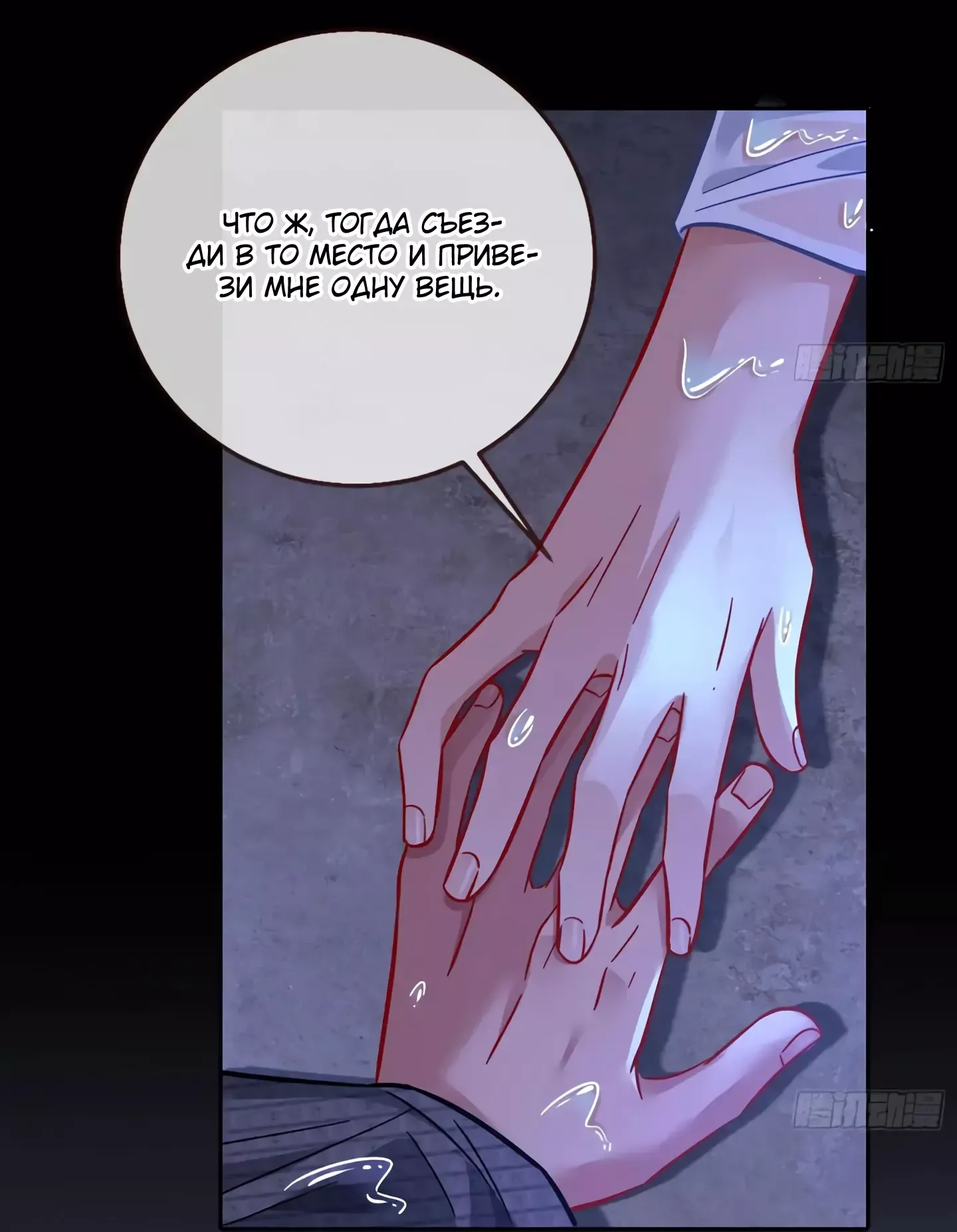 Страница 22 главы 729 манги Изменщик должен умереть / Cheating Men Must Die