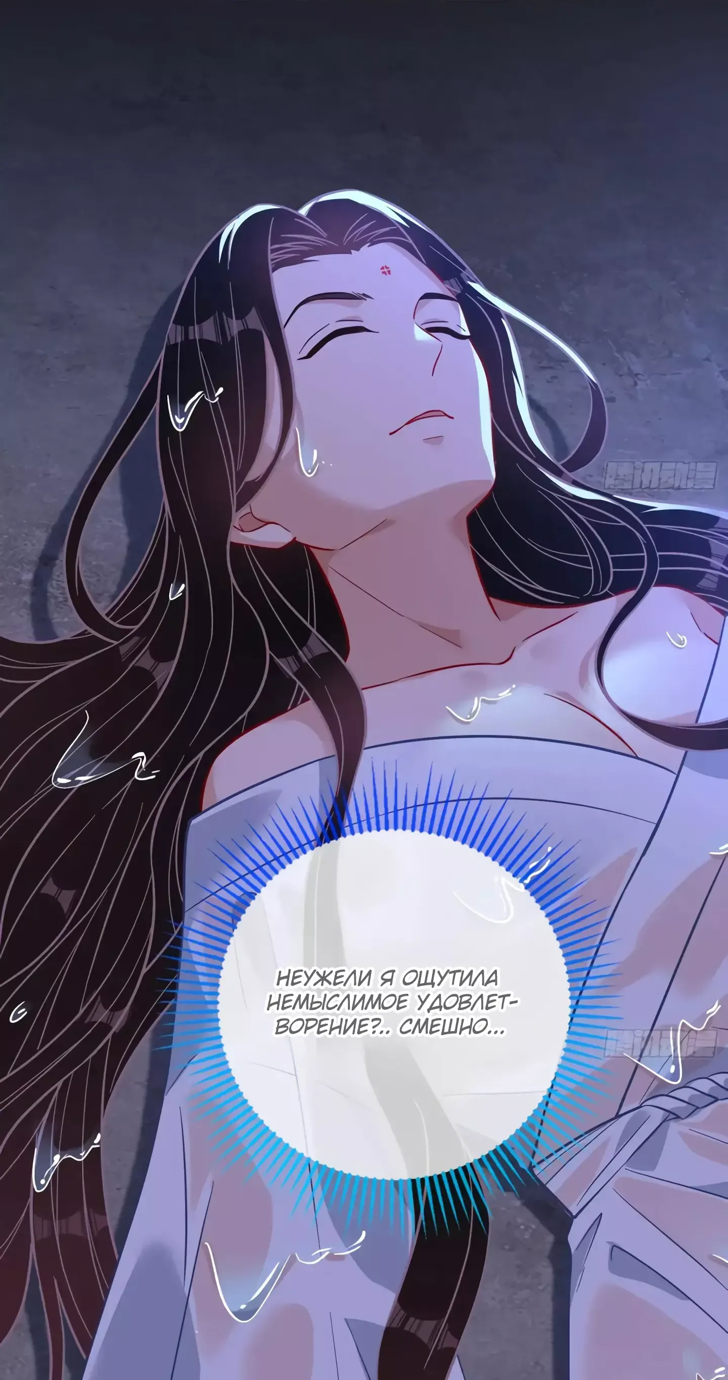 Страница 23 главы 729 манги Изменщик должен умереть / Cheating Men Must Die