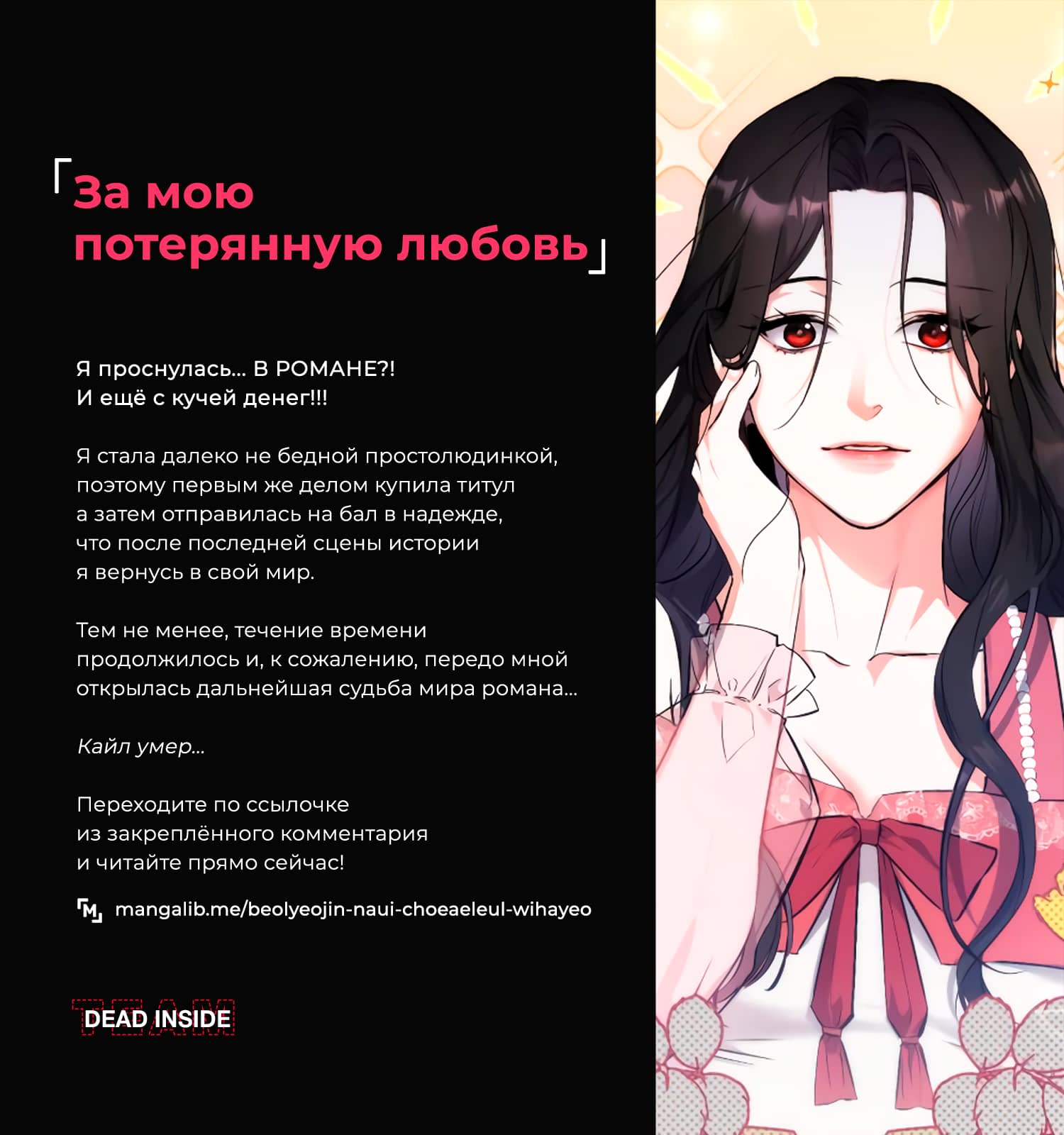 Страница 6 главы 378 манги Изменщик должен умереть / Cheating Men Must Die