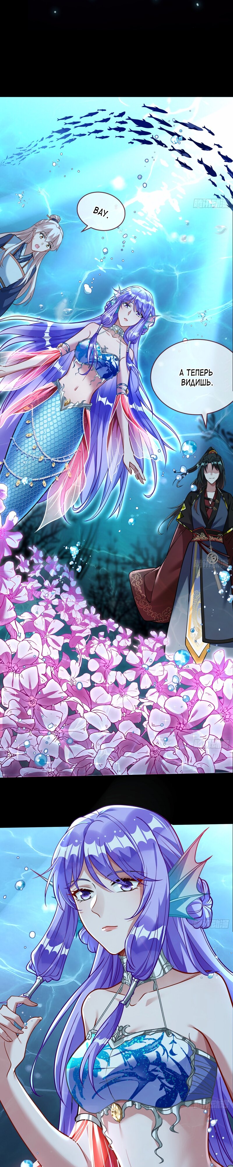 Страница 4 главы 615 манги Изменщик должен умереть / Cheating Men Must Die