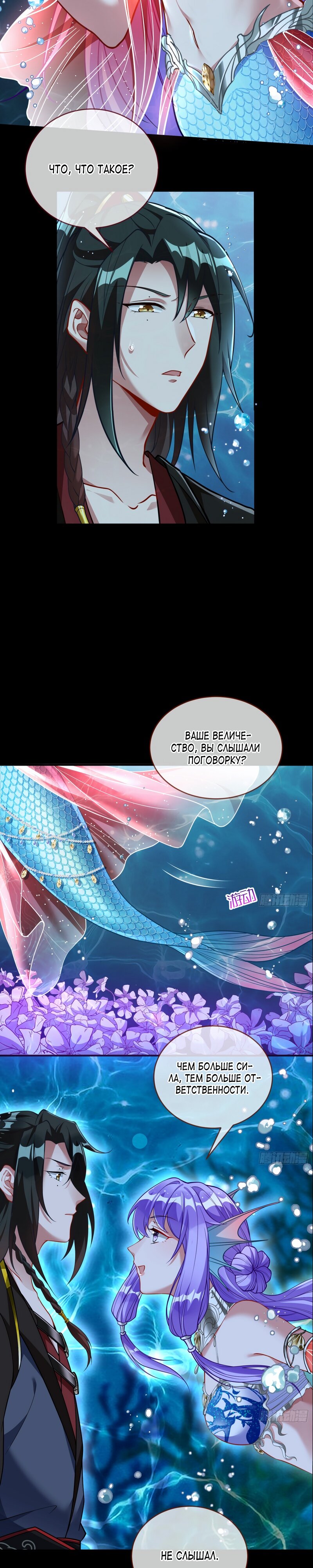 Страница 5 главы 615 манги Изменщик должен умереть / Cheating Men Must Die