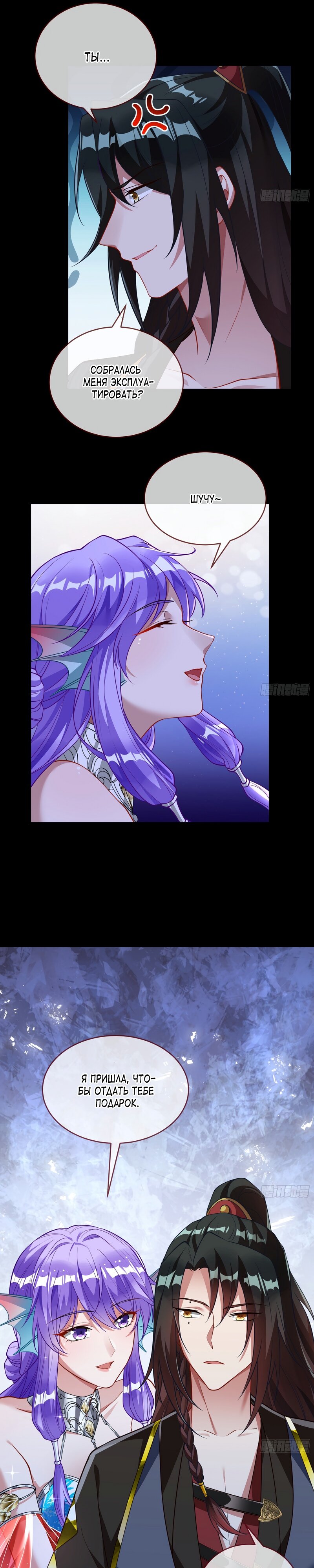 Страница 9 главы 615 манги Изменщик должен умереть / Cheating Men Must Die