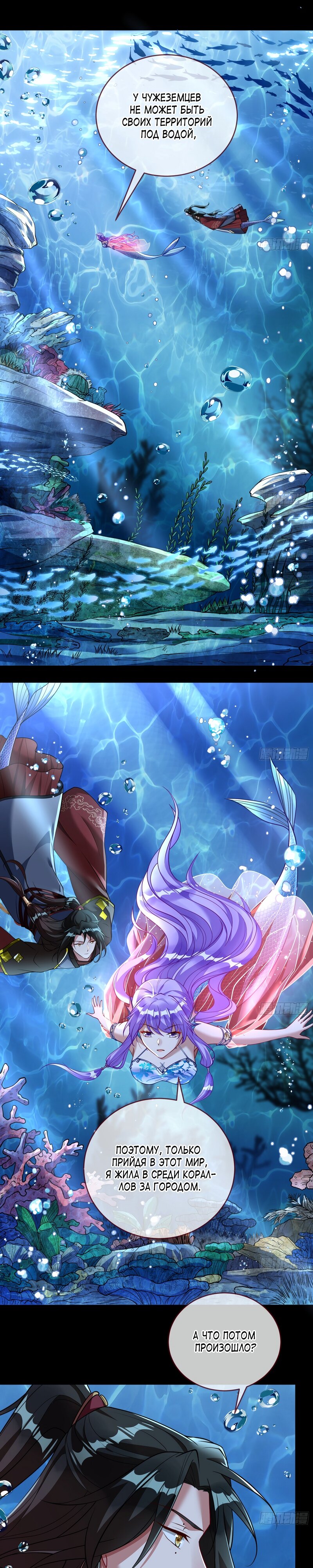 Страница 11 главы 615 манги Изменщик должен умереть / Cheating Men Must Die