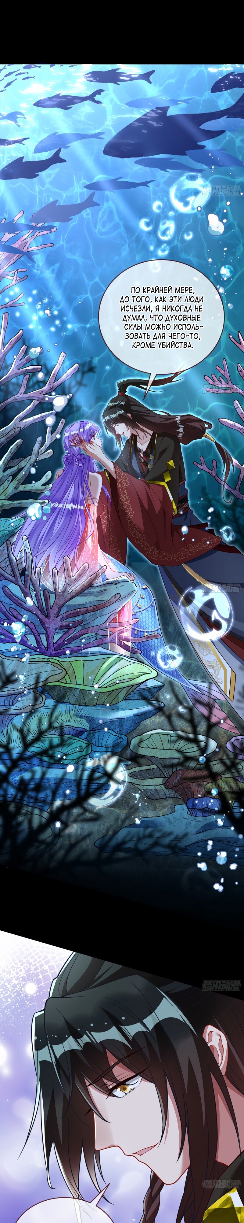 Страница 14 главы 615 манги Изменщик должен умереть / Cheating Men Must Die