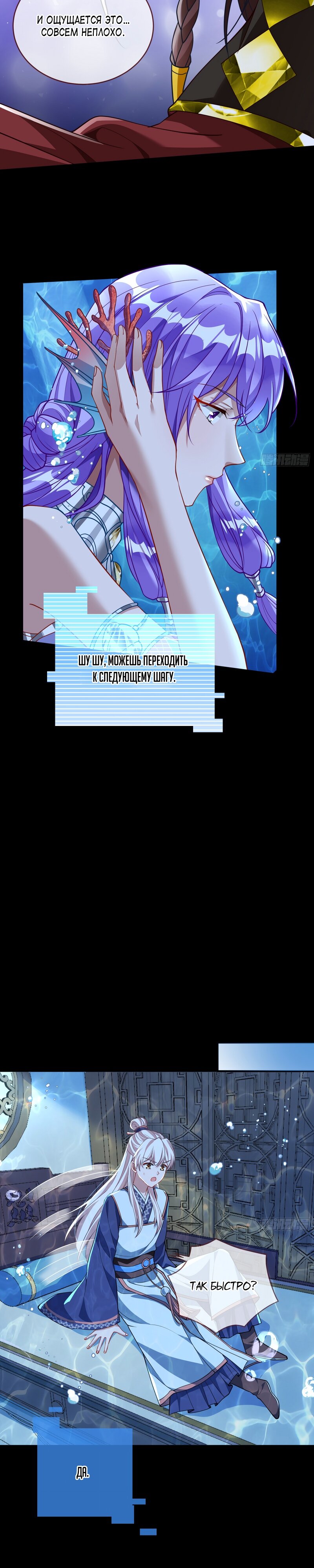 Страница 15 главы 615 манги Изменщик должен умереть / Cheating Men Must Die