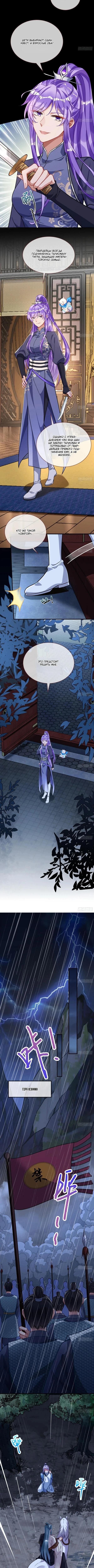 Страница 4 главы 744 манги Изменщик должен умереть / Cheating Men Must Die