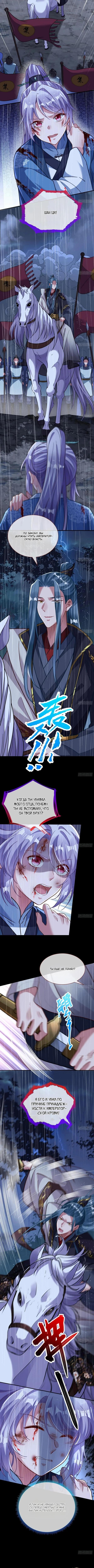 Страница 5 главы 744 манги Изменщик должен умереть / Cheating Men Must Die