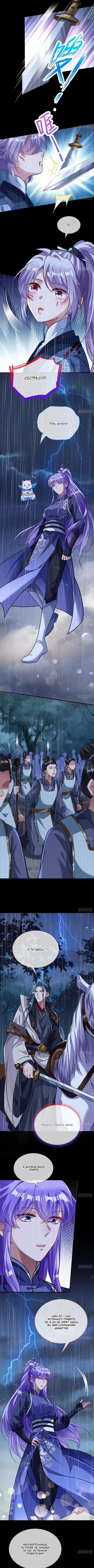 Страница 6 главы 744 манги Изменщик должен умереть / Cheating Men Must Die