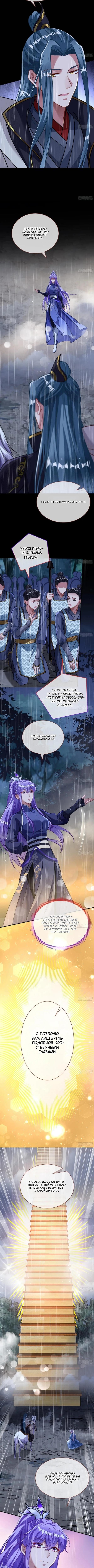 Страница 7 главы 744 манги Изменщик должен умереть / Cheating Men Must Die