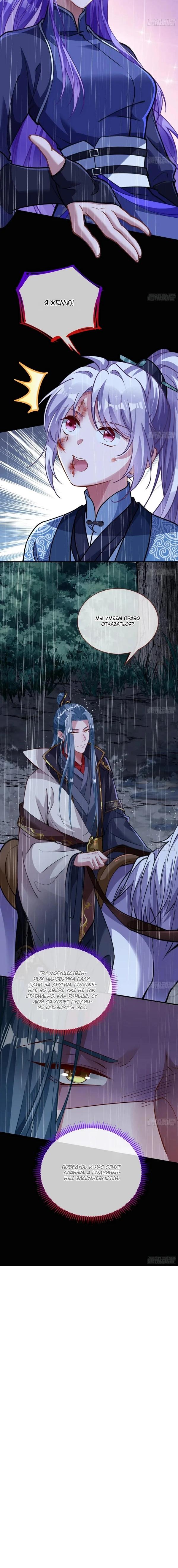 Страница 8 главы 744 манги Изменщик должен умереть / Cheating Men Must Die
