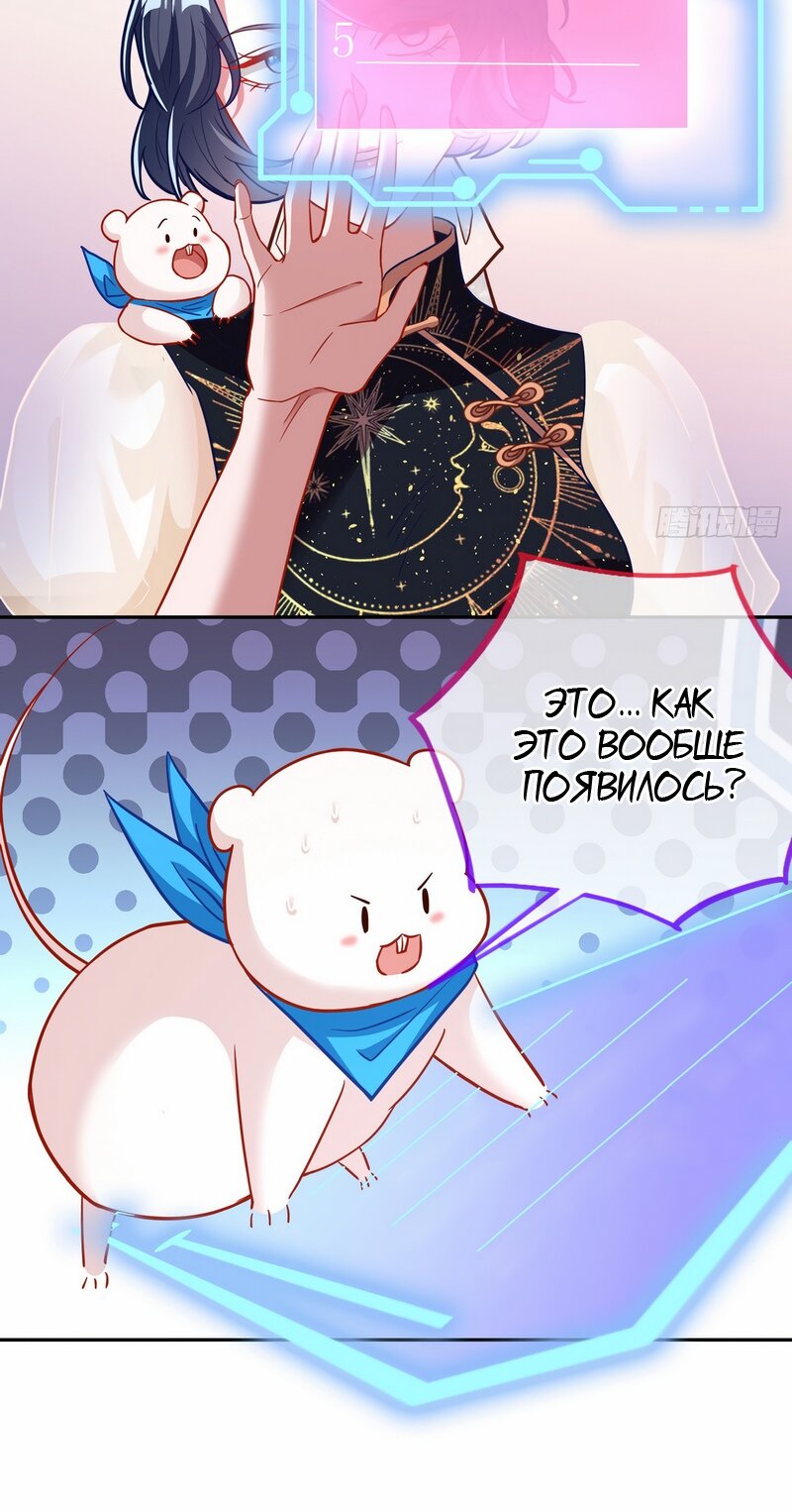 Страница 11 главы 631 манги Изменщик должен умереть / Cheating Men Must Die