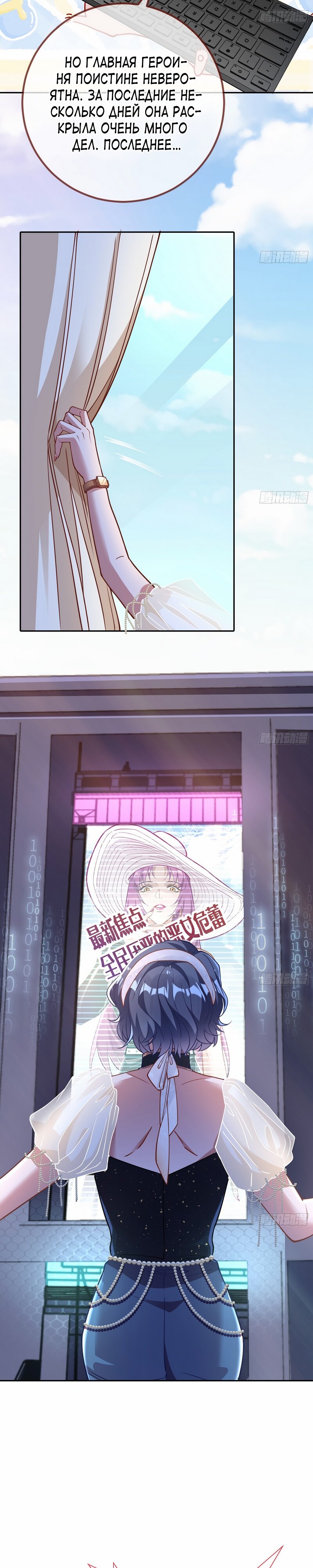 Страница 13 главы 631 манги Изменщик должен умереть / Cheating Men Must Die