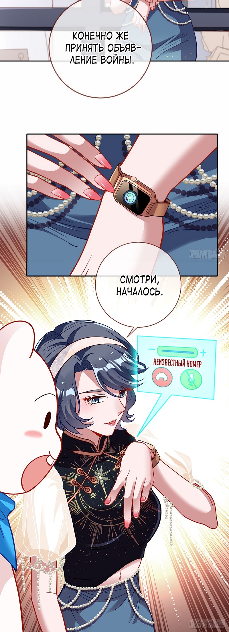 Страница 15 главы 631 манги Изменщик должен умереть / Cheating Men Must Die