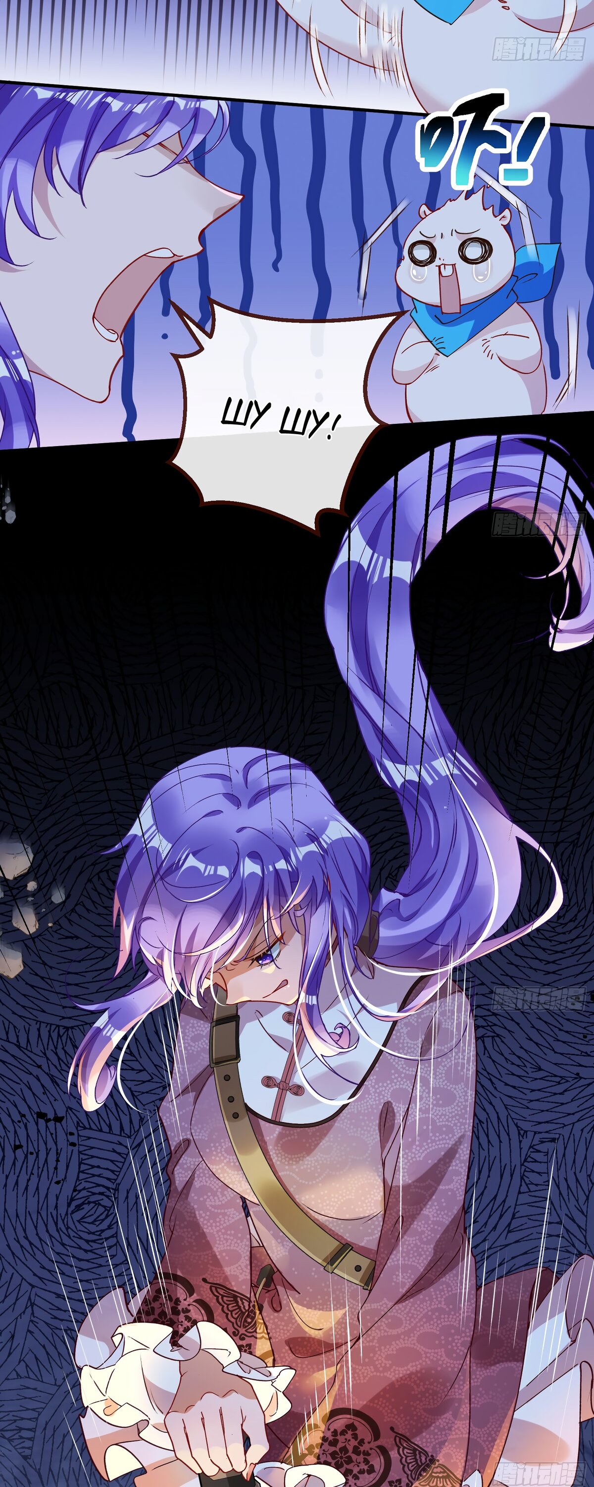 Страница 4 главы 676 манги Изменщик должен умереть / Cheating Men Must Die