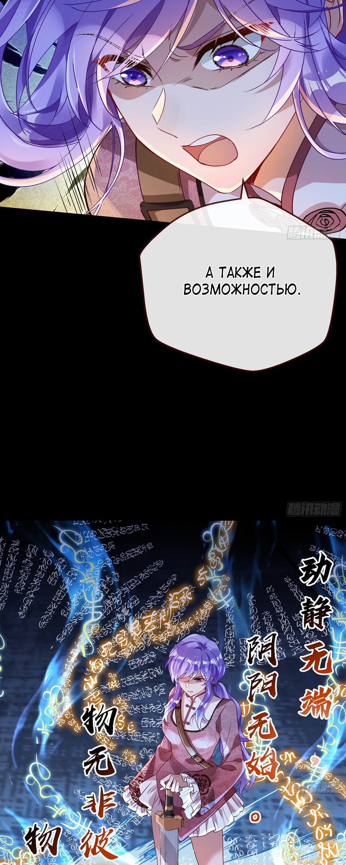 Страница 6 главы 676 манги Изменщик должен умереть / Cheating Men Must Die