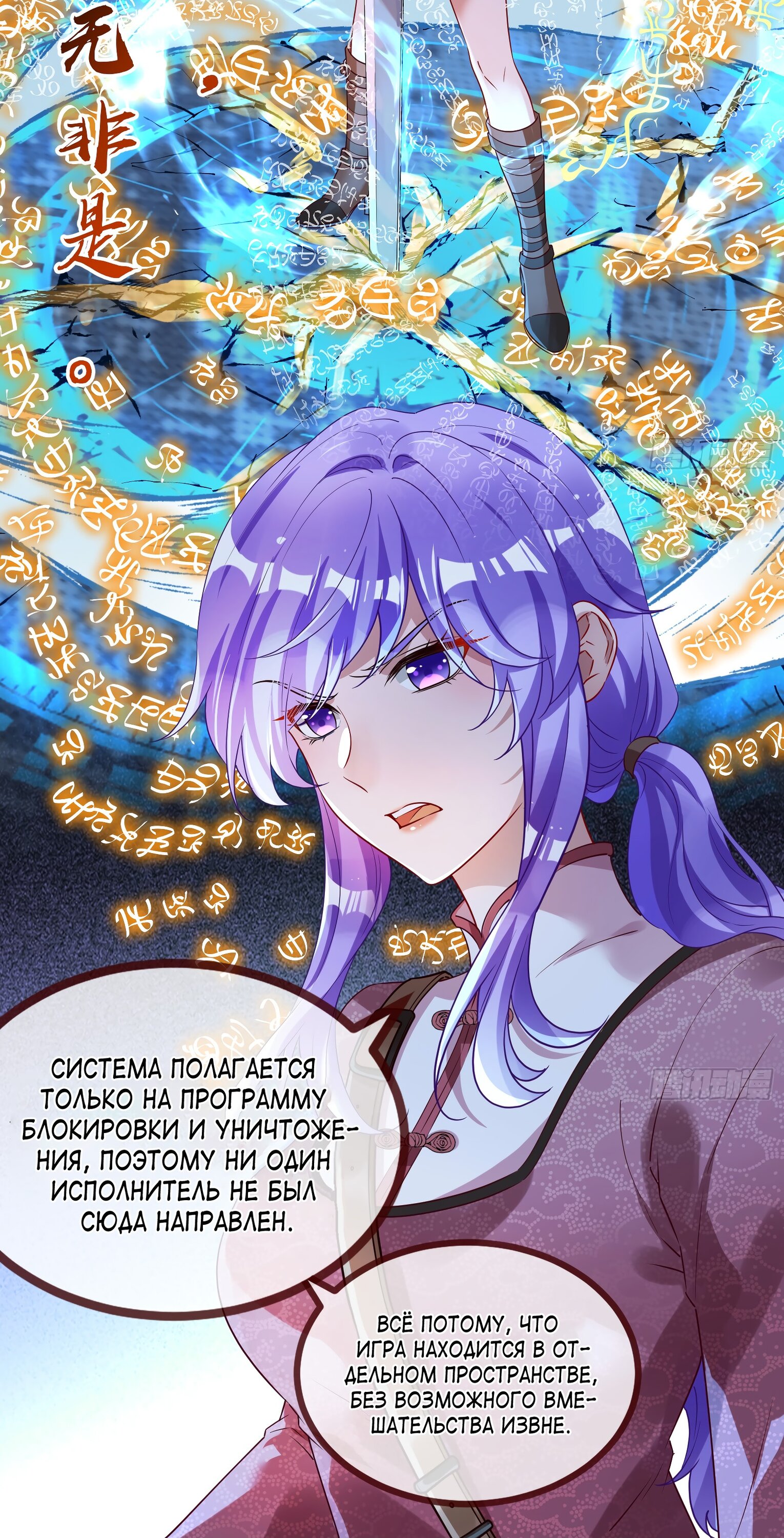 Страница 7 главы 676 манги Изменщик должен умереть / Cheating Men Must Die