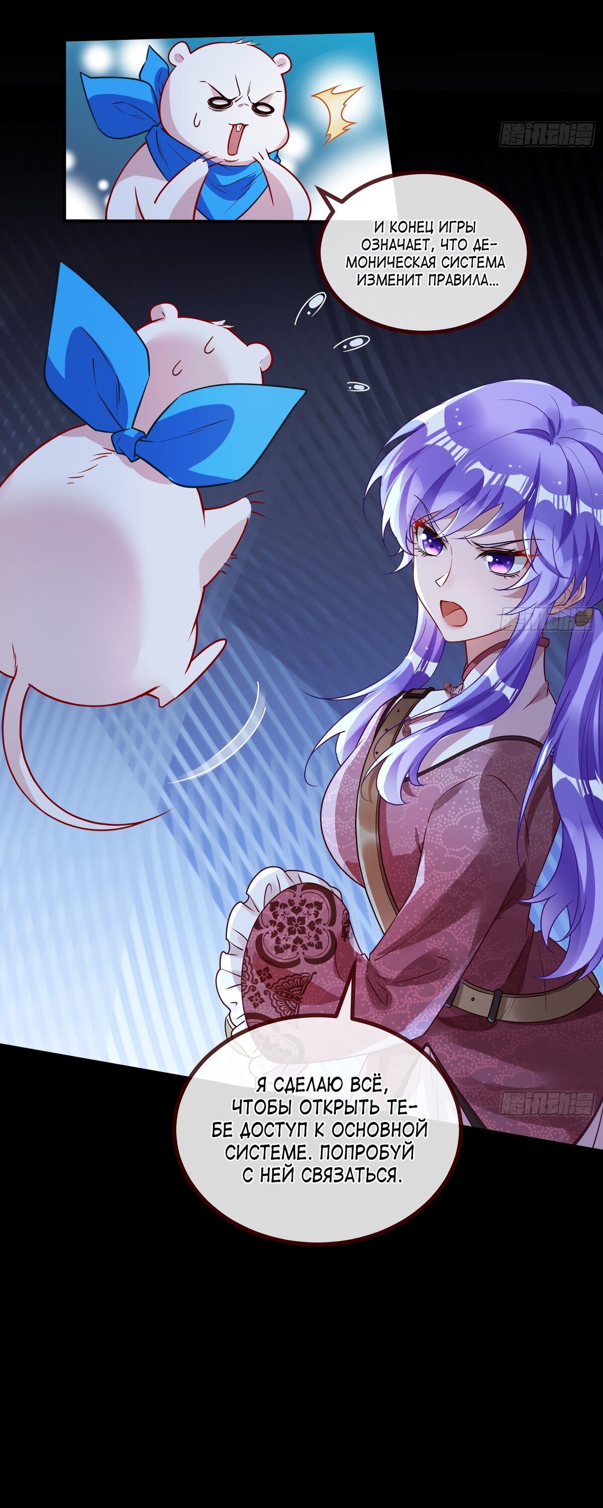 Страница 8 главы 676 манги Изменщик должен умереть / Cheating Men Must Die