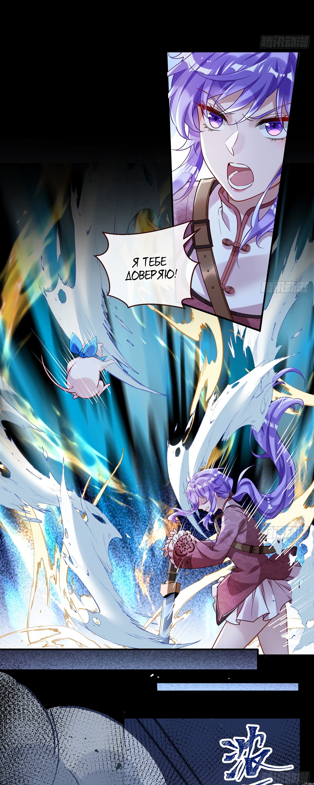 Страница 9 главы 676 манги Изменщик должен умереть / Cheating Men Must Die