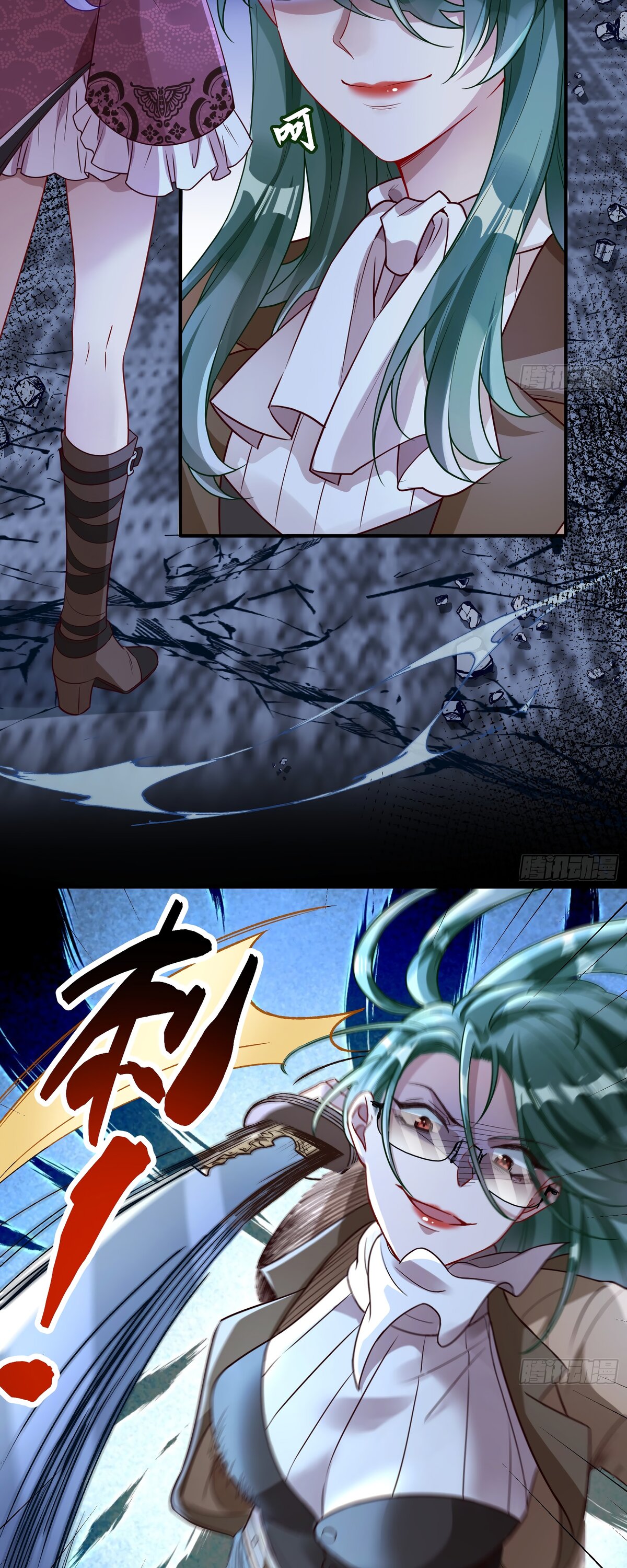 Страница 11 главы 676 манги Изменщик должен умереть / Cheating Men Must Die