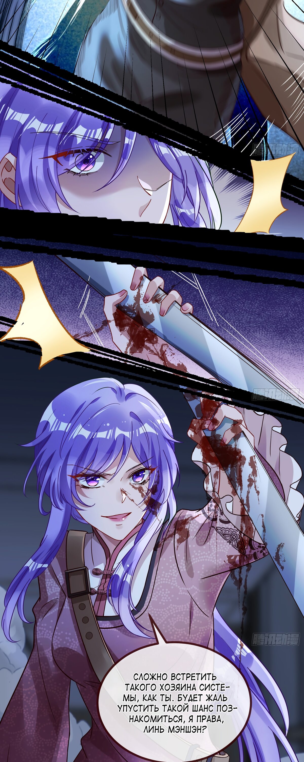 Страница 12 главы 676 манги Изменщик должен умереть / Cheating Men Must Die