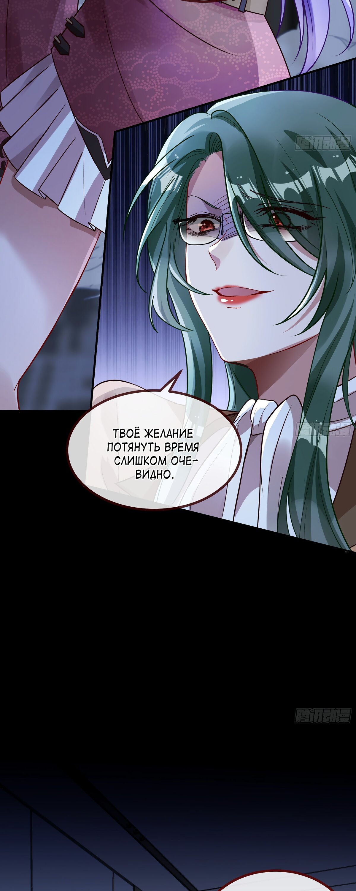 Страница 13 главы 676 манги Изменщик должен умереть / Cheating Men Must Die