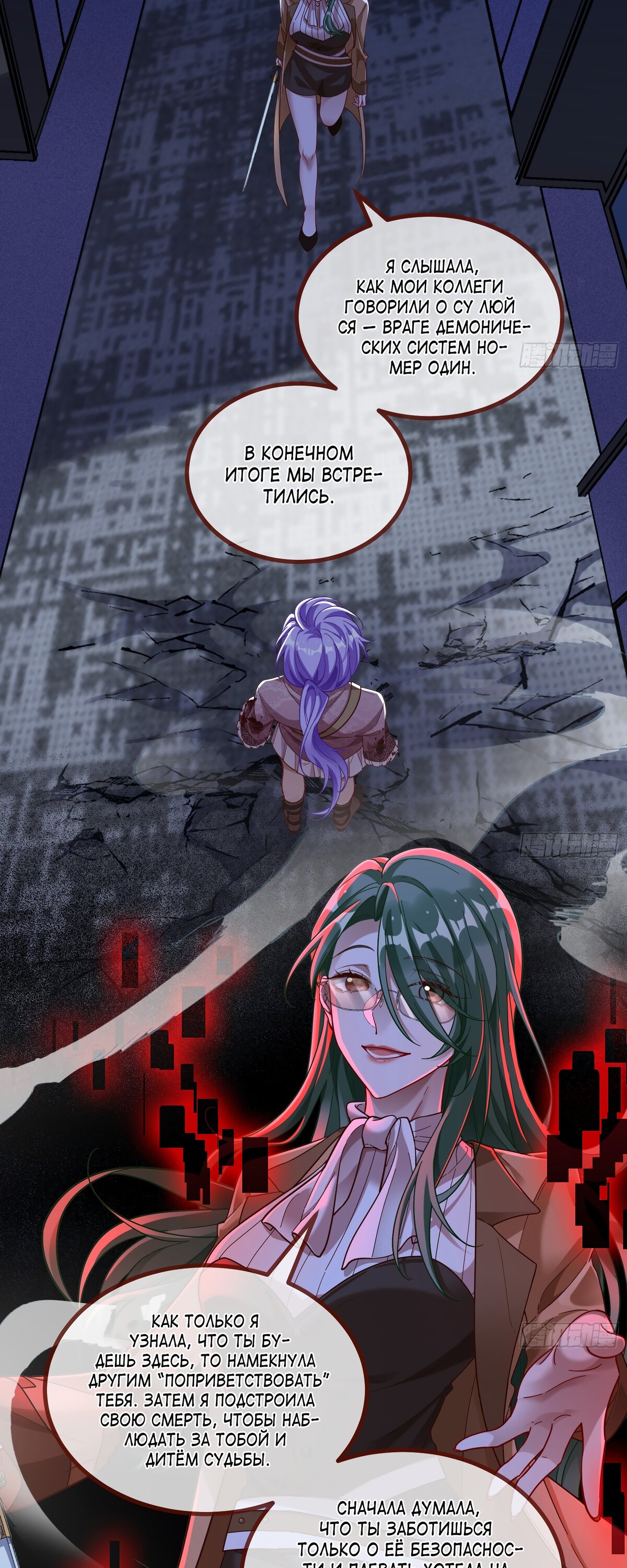 Страница 17 главы 676 манги Изменщик должен умереть / Cheating Men Must Die