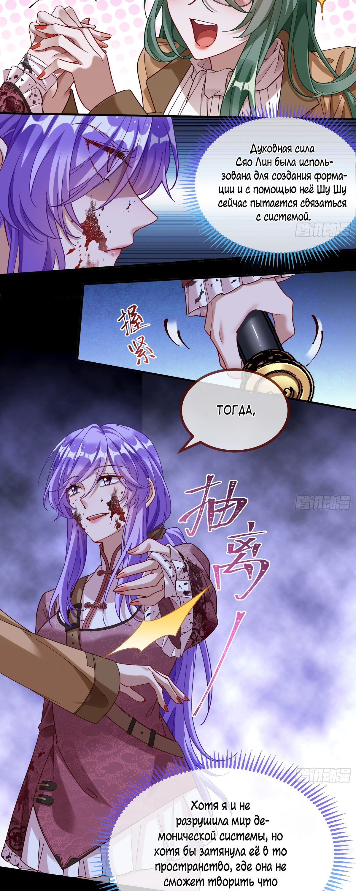 Страница 22 главы 676 манги Изменщик должен умереть / Cheating Men Must Die