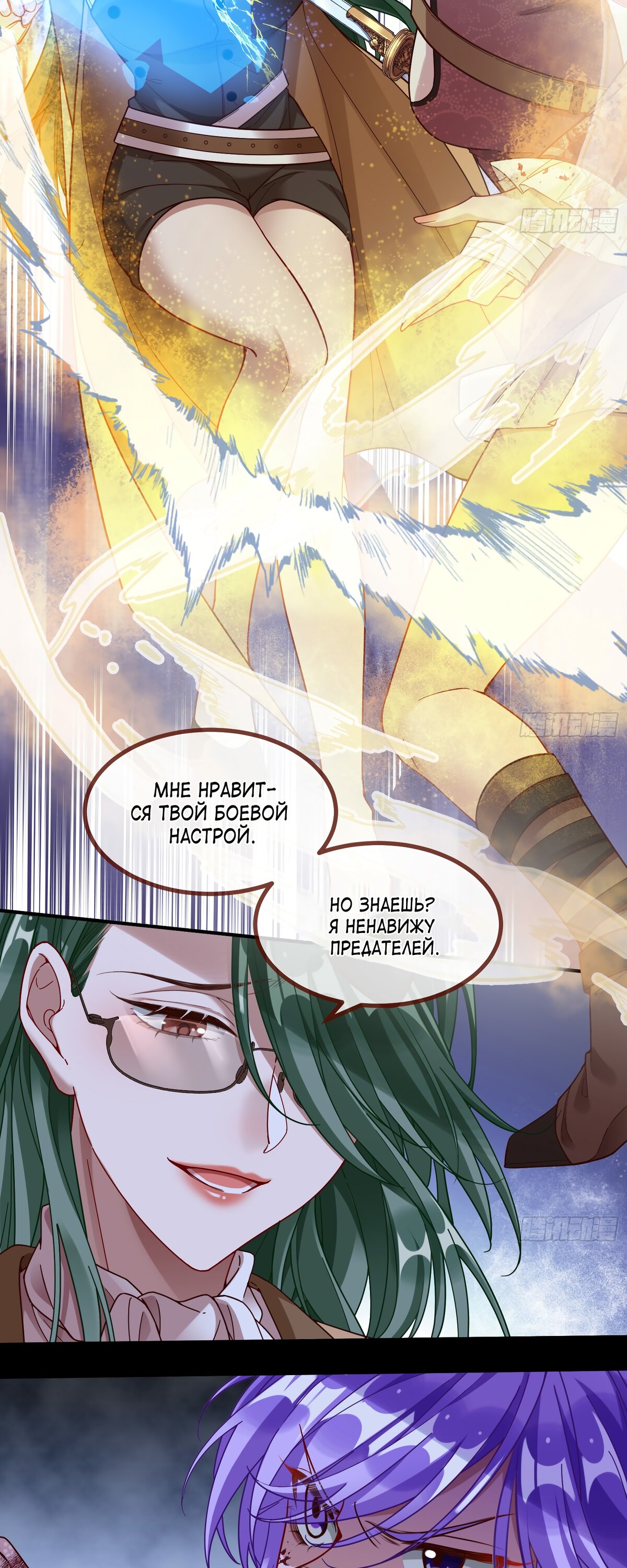 Страница 24 главы 676 манги Изменщик должен умереть / Cheating Men Must Die