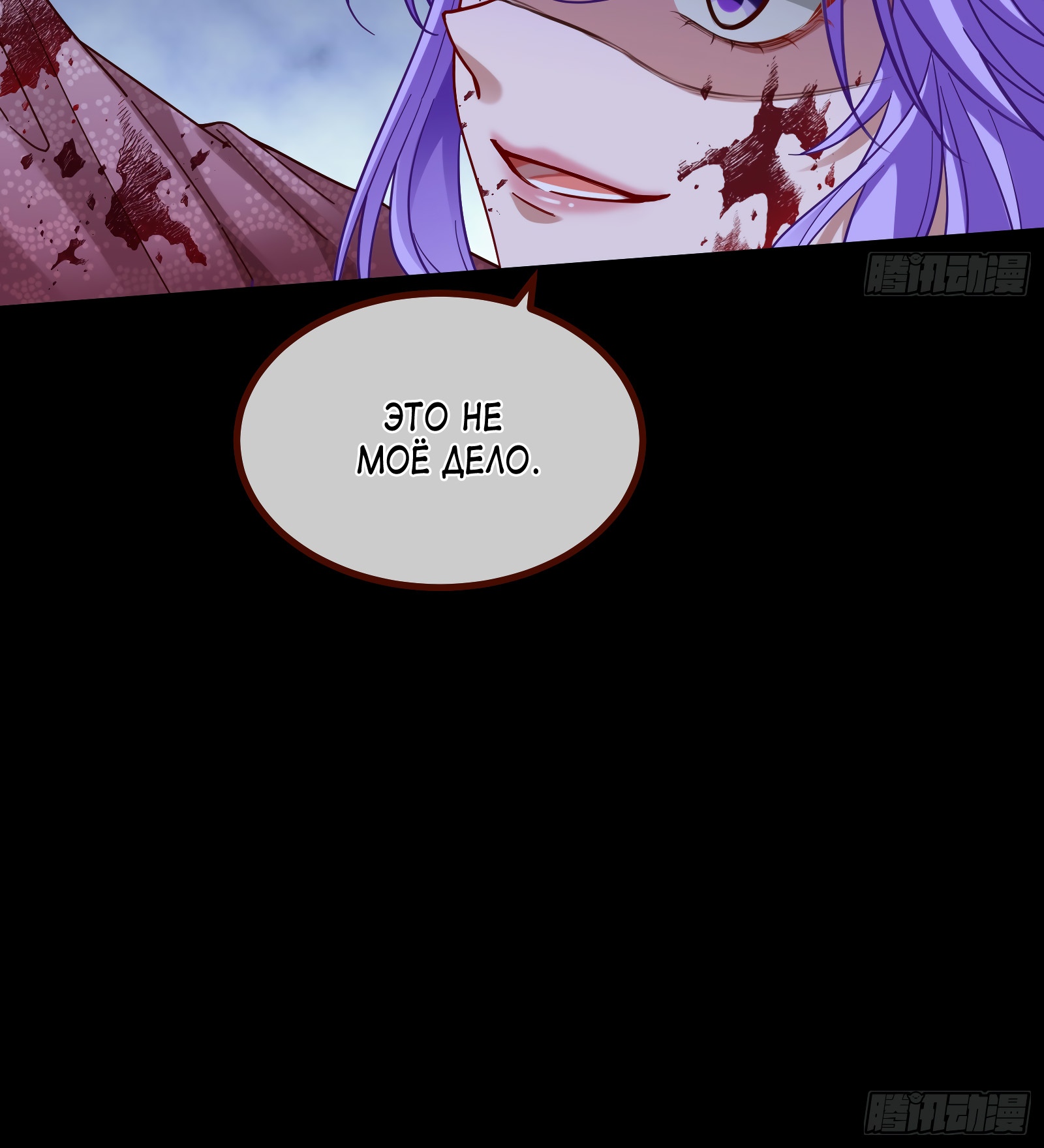 Страница 25 главы 676 манги Изменщик должен умереть / Cheating Men Must Die