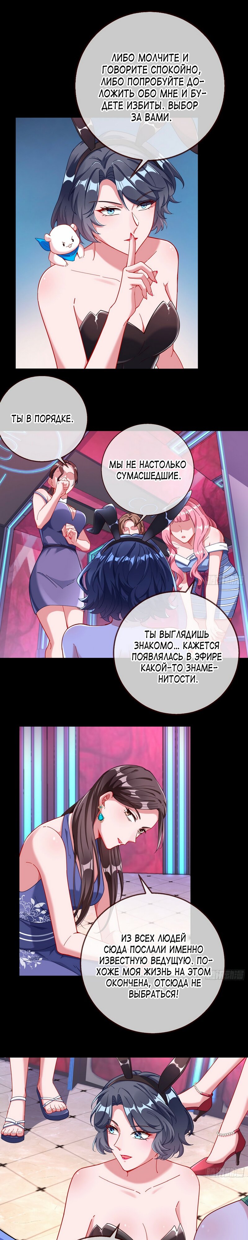 Страница 6 главы 635 манги Изменщик должен умереть / Cheating Men Must Die