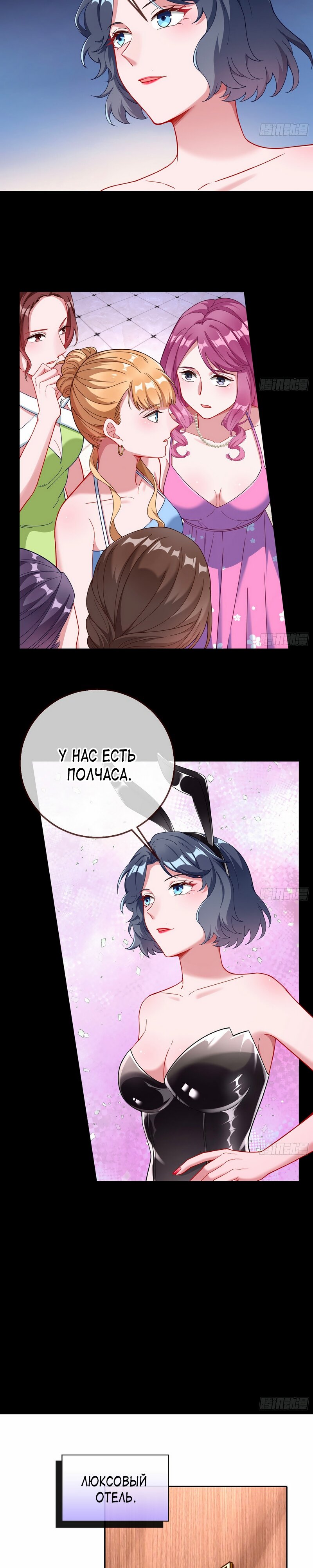 Страница 9 главы 635 манги Изменщик должен умереть / Cheating Men Must Die