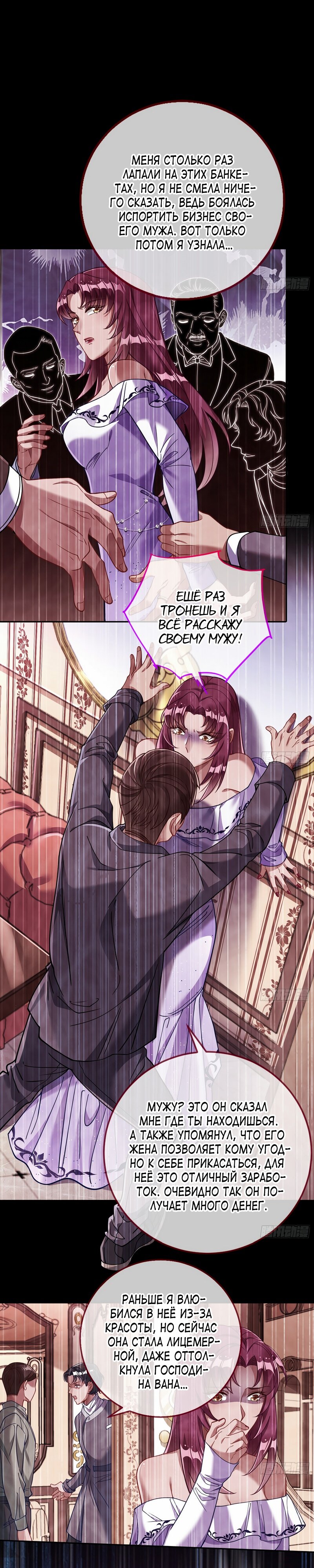 Страница 15 главы 635 манги Изменщик должен умереть / Cheating Men Must Die