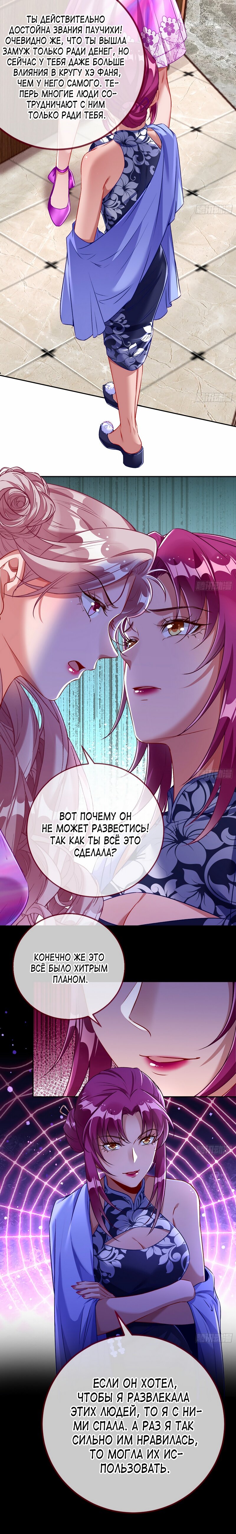 Страница 17 главы 635 манги Изменщик должен умереть / Cheating Men Must Die