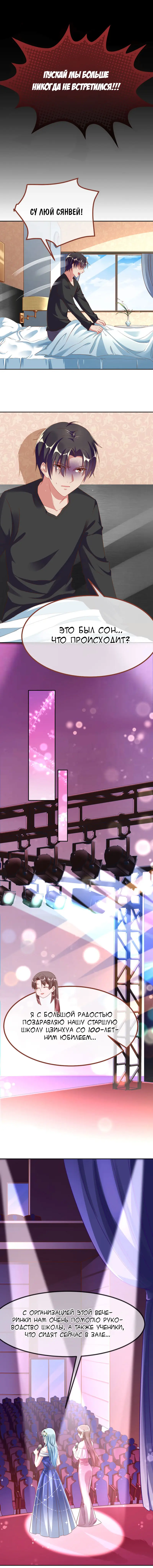 Страница 7 главы 104 манги Изменщик должен умереть / Cheating Men Must Die