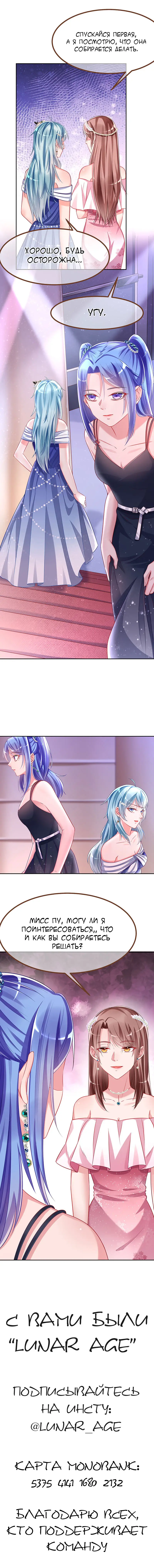 Страница 10 главы 104 манги Изменщик должен умереть / Cheating Men Must Die