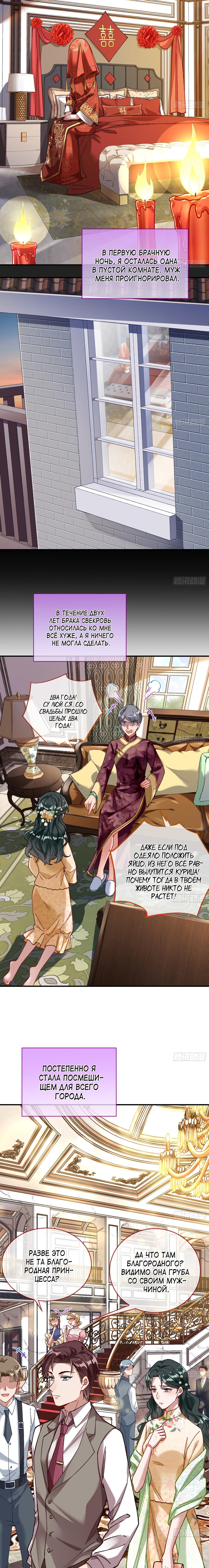 Страница 4 главы 680 манги Изменщик должен умереть / Cheating Men Must Die