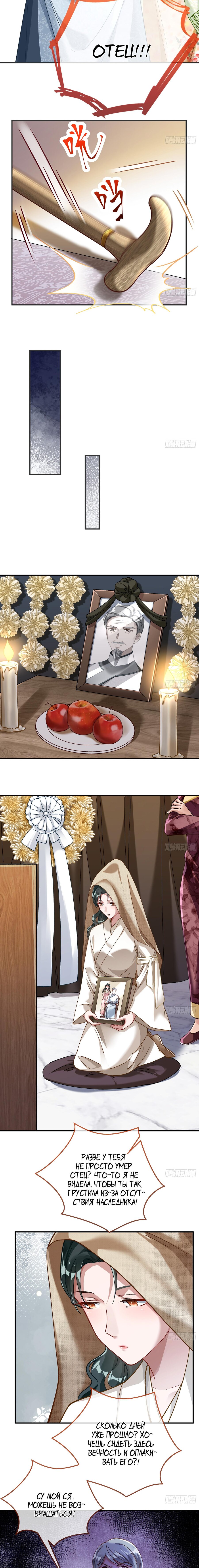 Страница 6 главы 680 манги Изменщик должен умереть / Cheating Men Must Die