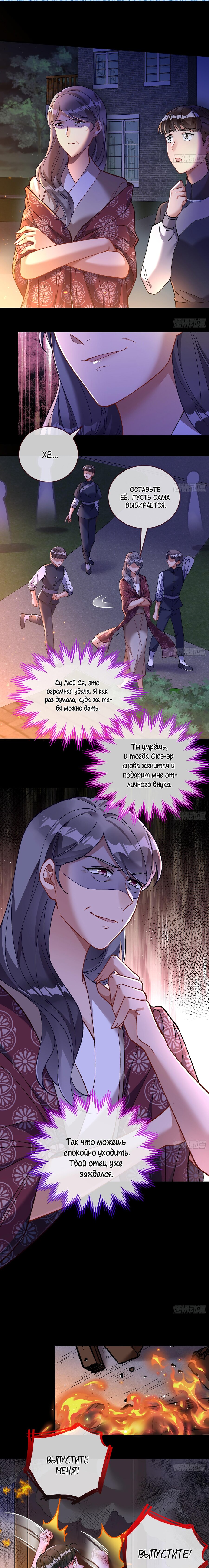Страница 12 главы 680 манги Изменщик должен умереть / Cheating Men Must Die