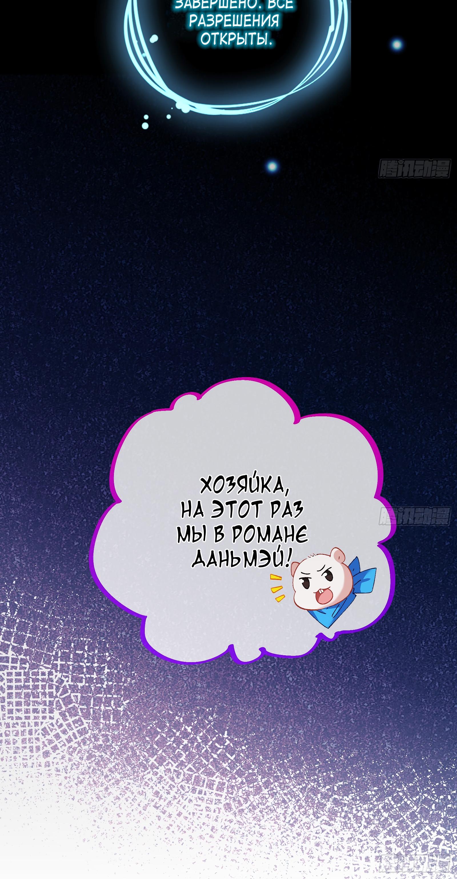 Страница 14 главы 680 манги Изменщик должен умереть / Cheating Men Must Die